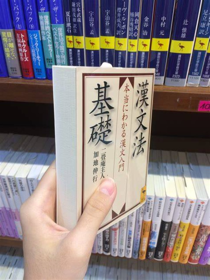 漢文早覚え速答法とは？暗記が速くなる考え方と実践手順