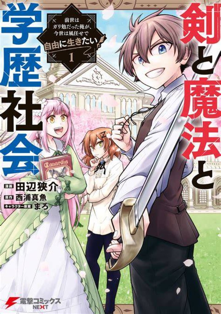履歴書の学歴は「どこから書く？」基本ルールと迷いどころ解説